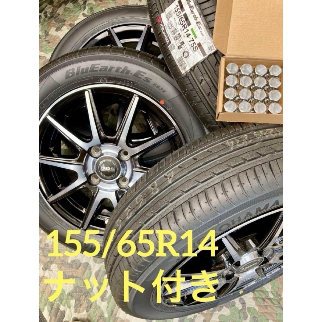 ㉛155/65R14新品ヨコハマタイヤ4本とホイールとナット付き ㉛155/65R14新品ヨコハマタイヤ4本とホイールとナット付き