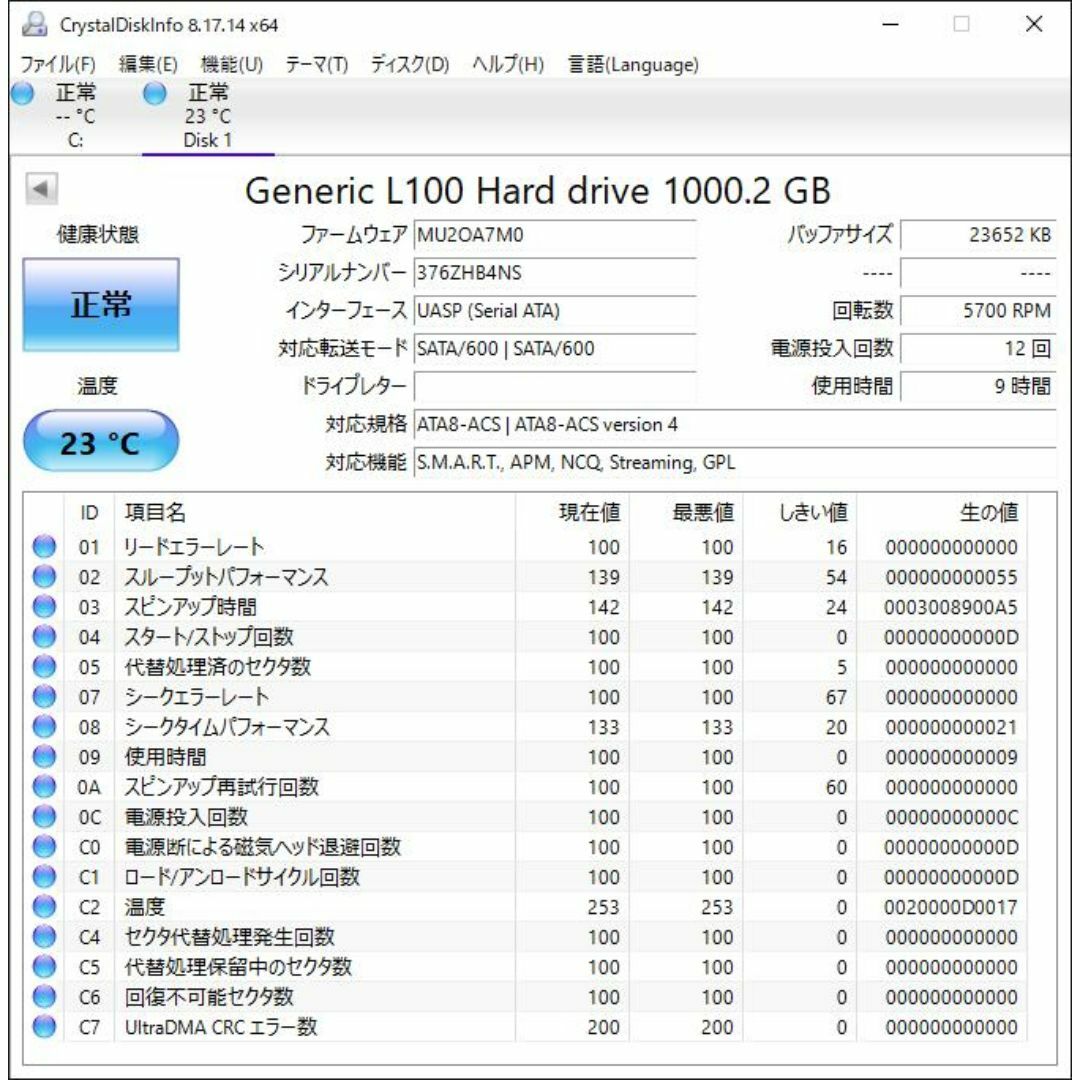 RW-176-MARSHAL SATA 1TB HDD 3.5 1点 スマホ/家電/カメラのPC/タブレット(PCパーツ)の商品写真