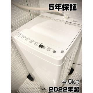 5/23迄！5年保証★ 全自動洗濯機  BW-45A-W 4.5kg  22年製(洗濯機)