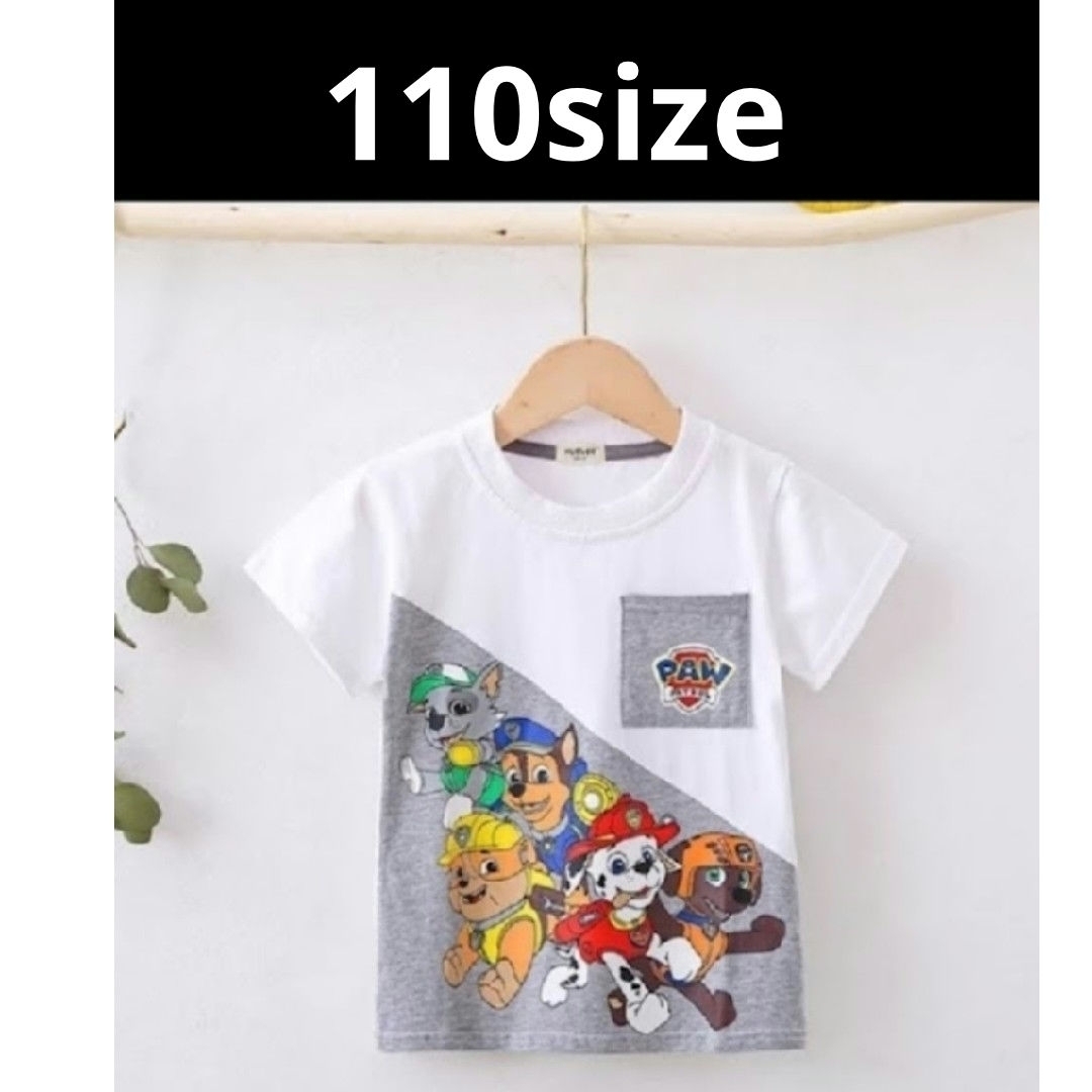 パウパトロール Tシャツ 半袖 110 2カラー キッズ/ベビー/マタニティのキッズ服男の子用(90cm~)(Tシャツ/カットソー)の商品写真