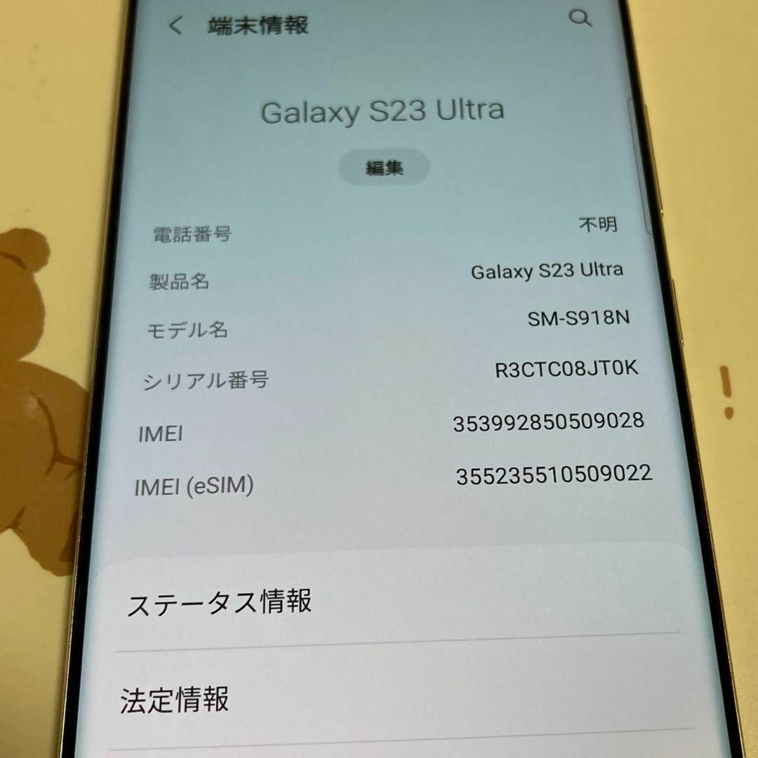 SAMSUNG(サムスン)のGalaxy S23 ultra 512GB ホワイト SIMフリー s407 スマホ/家電/カメラのスマートフォン/携帯電話(スマートフォン本体)の商品写真