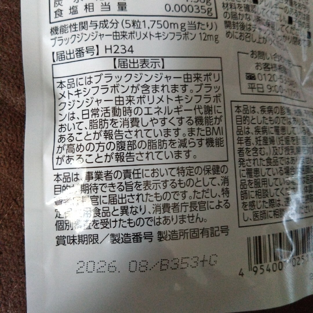 シボラナイト2　明治薬品 コスメ/美容のダイエット(ダイエット食品)の商品写真