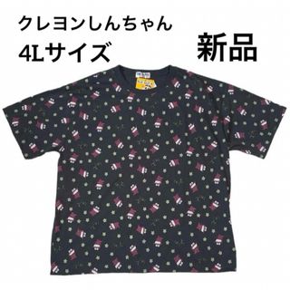 クレヨンしんちゃん　ワニ山さん　チョコビ 半袖　Tシャツ　4Lサイズ　新品(Tシャツ(半袖/袖なし))