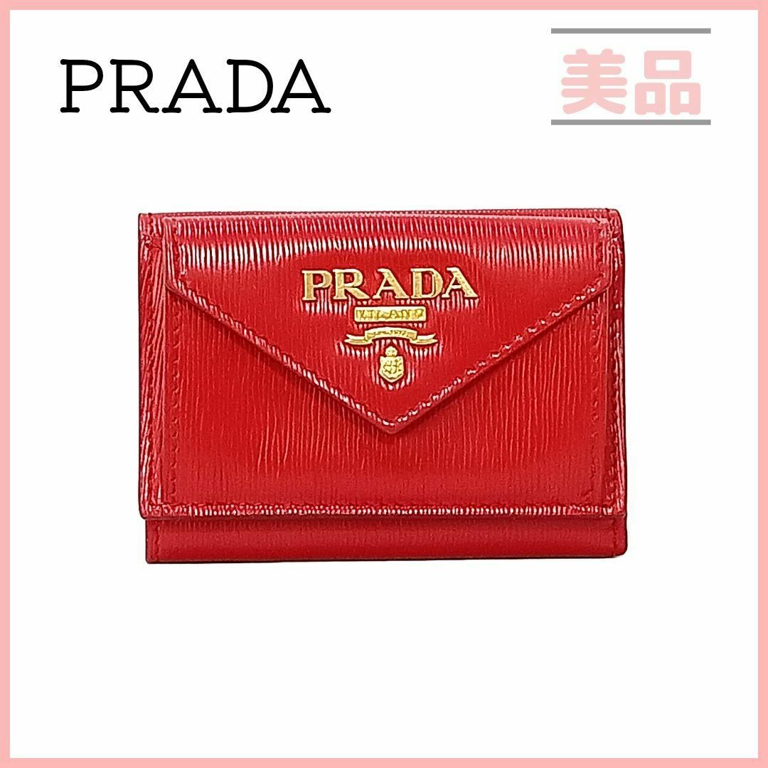 PRADA(プラダ)のプラダ 三つ折り財布 レザー ミニウォレット レター 1MH021 レッド 赤 レディースのファッション小物(財布)の商品写真