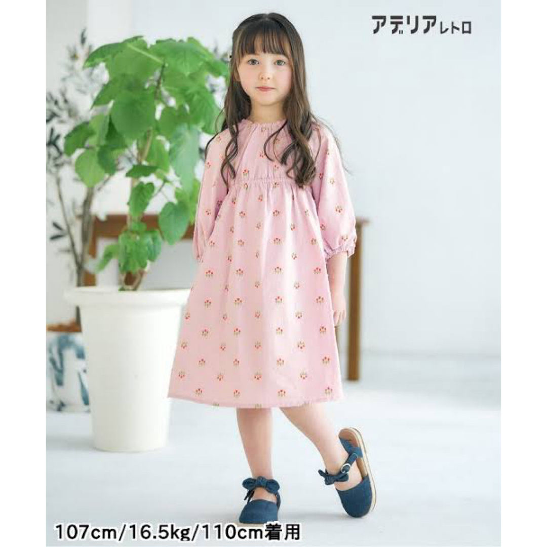 apres les cours(アプレレクール)のアデリアレトロ apres les cours 柄ワンピース キッズ/ベビー/マタニティのキッズ服女の子用(90cm~)(ワンピース)の商品写真