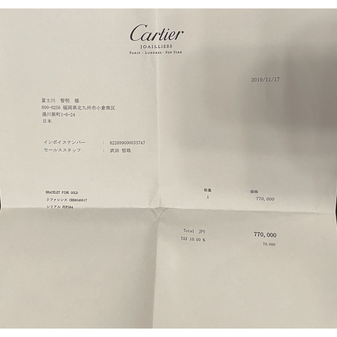 Cartier(カルティエ)のカルティエ  エクルドゥ　ブレスレット レディースのアクセサリー(ブレスレット/バングル)の商品写真