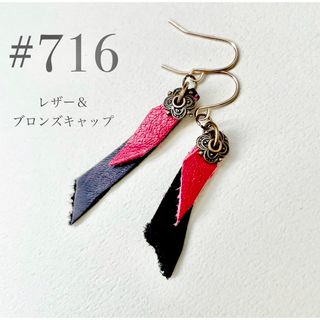 ピアス　716(ピアス)