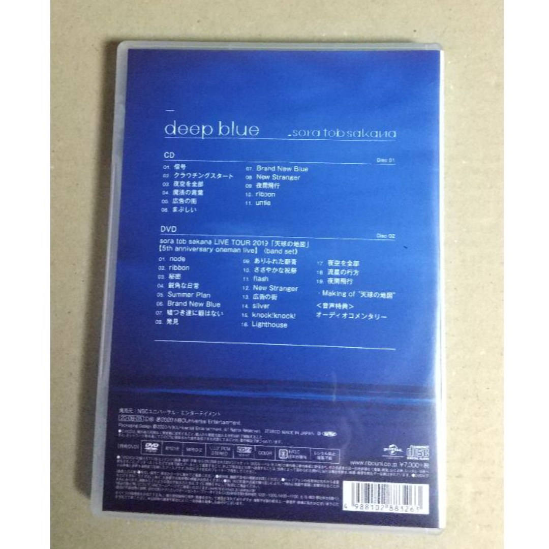 deep blue sora tob sakana  (Amazon初回限定盤) エンタメ/ホビーのCD(ポップス/ロック(邦楽))の商品写真