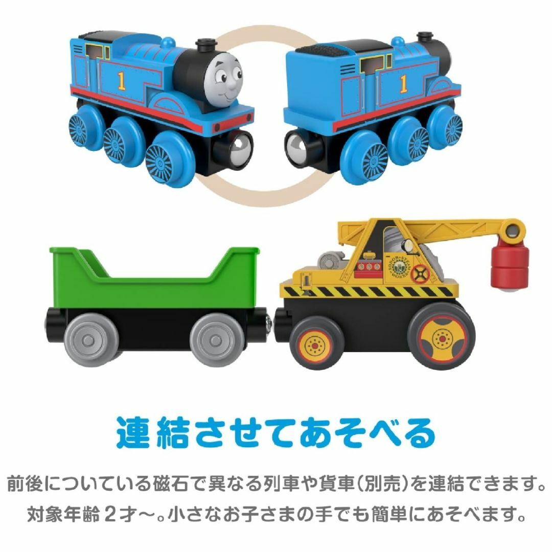 【新着商品】マテル(MATTEL)きかんしゃトーマス 木製レールシリーズ(Tho キッズ/ベビー/マタニティのおもちゃ(その他)の商品写真