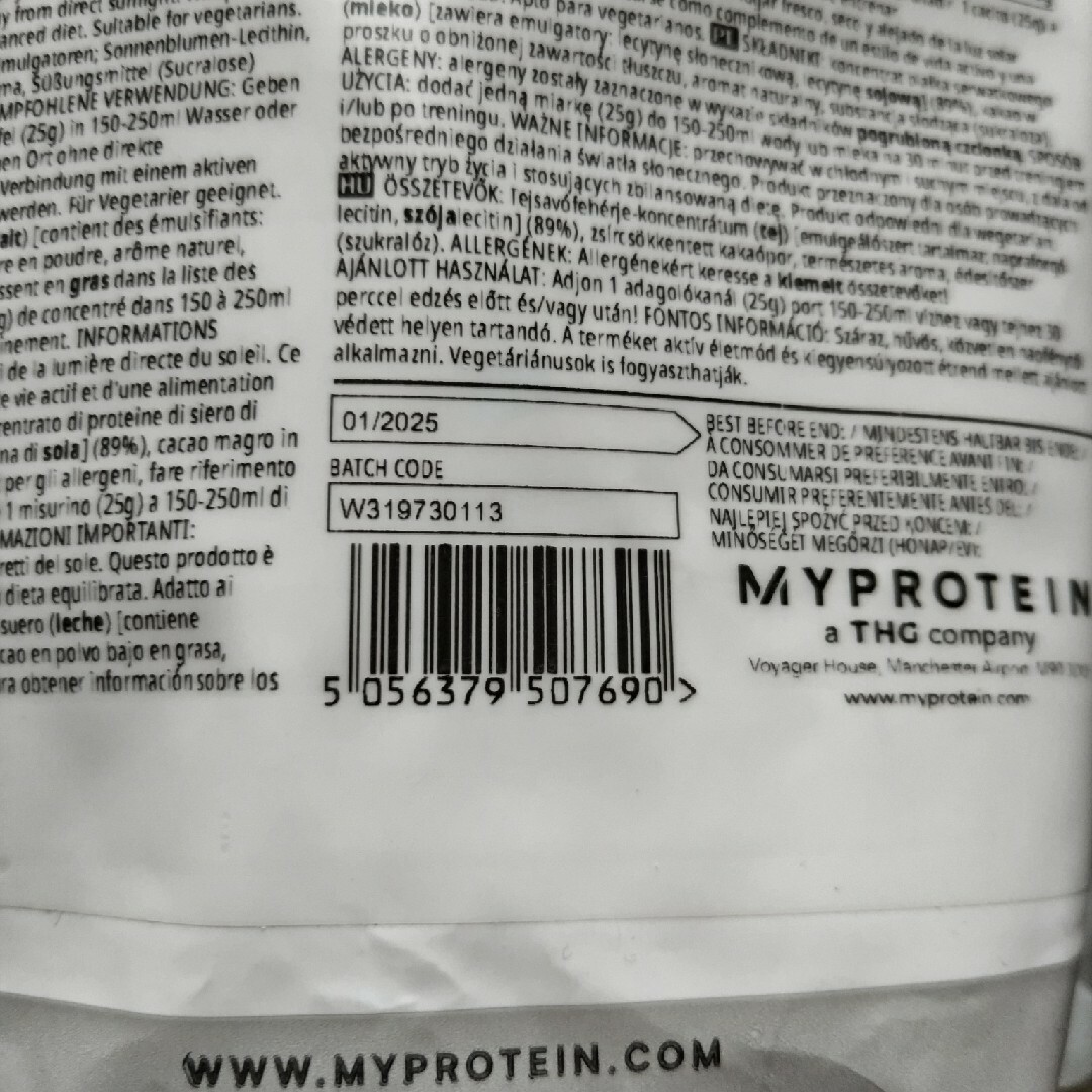 MYPROTEIN(マイプロテイン)の250ｇ　二袋　インパクトホエイプロテイン　チョコブラウニー 食品/飲料/酒の健康食品(プロテイン)の商品写真