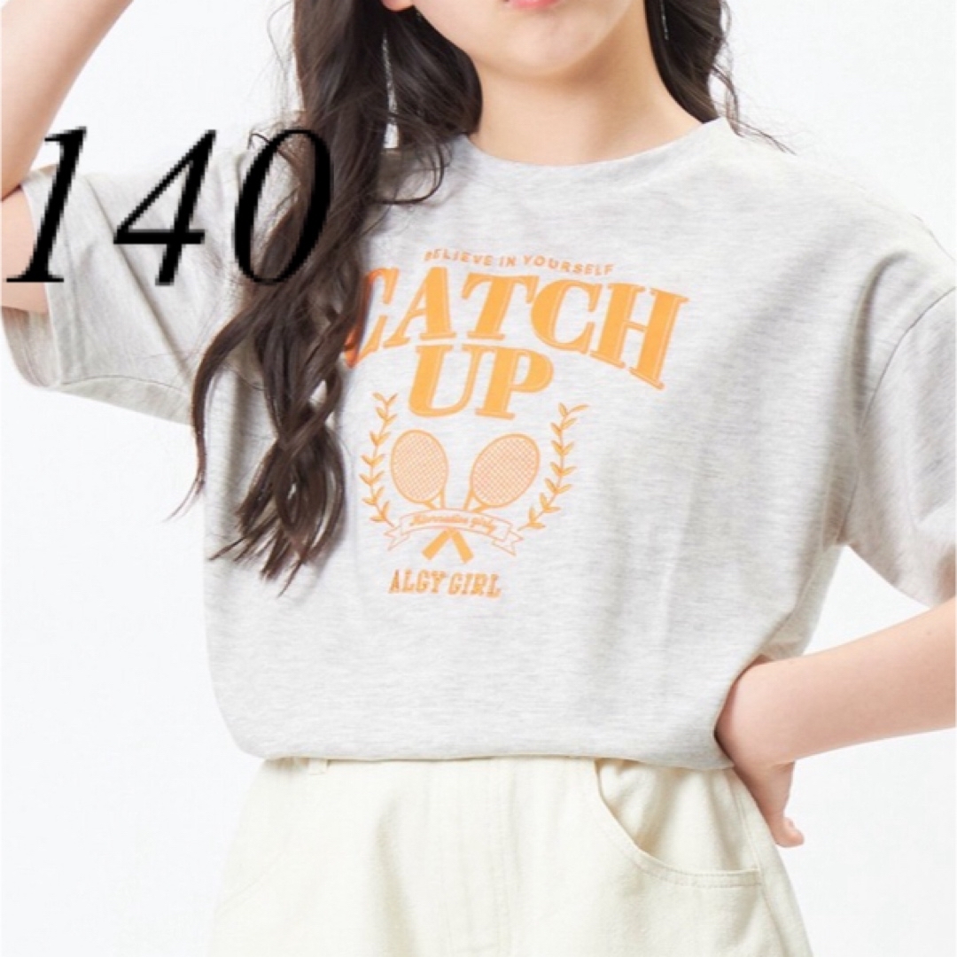 ALGY(アルジー)の新品　アルジー　Tシャツ　140 キッズ/ベビー/マタニティのキッズ服女の子用(90cm~)(Tシャツ/カットソー)の商品写真