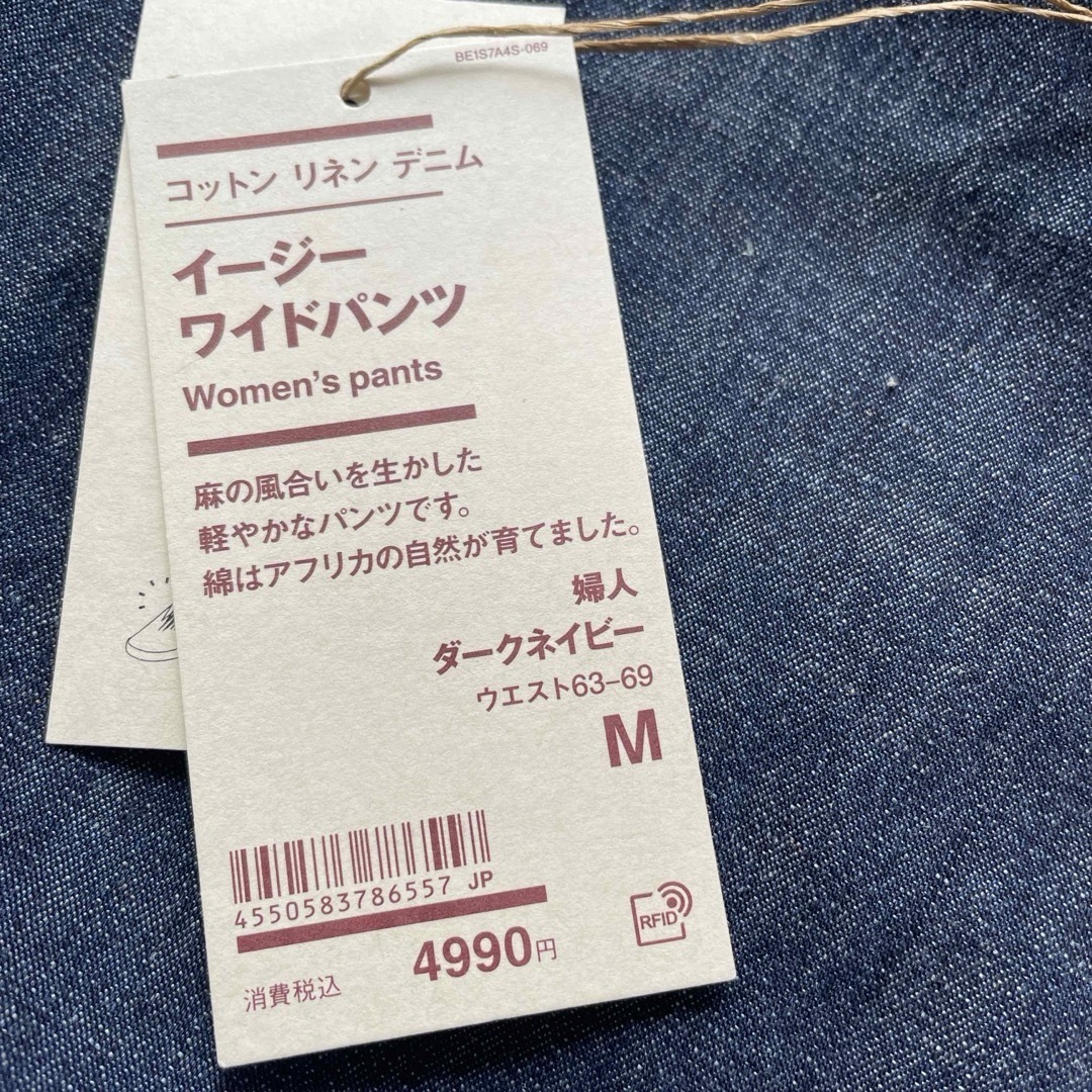 MUJI (無印良品)(ムジルシリョウヒン)のおまとめご購入分  無印良品 ワイドパンツ  涼感ブロ－ド 半袖ブラウス   M レディースのパンツ(カジュアルパンツ)の商品写真