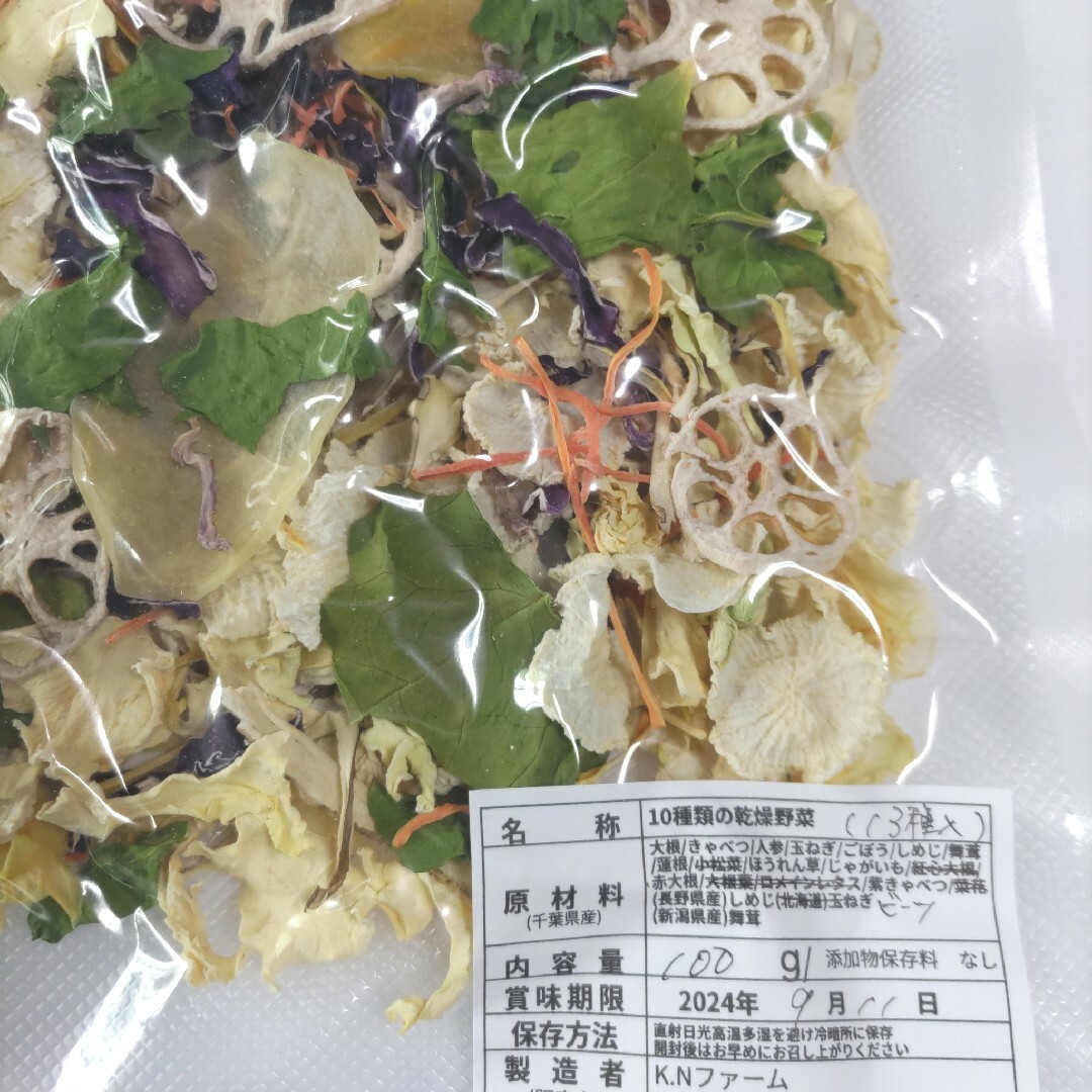 栄養満点【10種類の乾燥野菜MIX100g】 食品/飲料/酒の食品(野菜)の商品写真