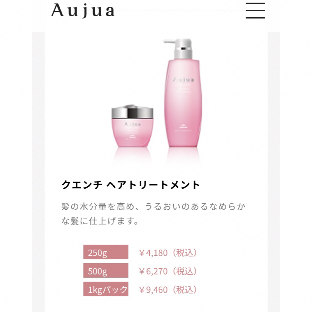 Aujua(オージュア)のミルボン milbon オージュア クエンチ ヘアトリートメント 詰め替え用 コスメ/美容のヘアケア/スタイリング(トリートメント)の商品写真