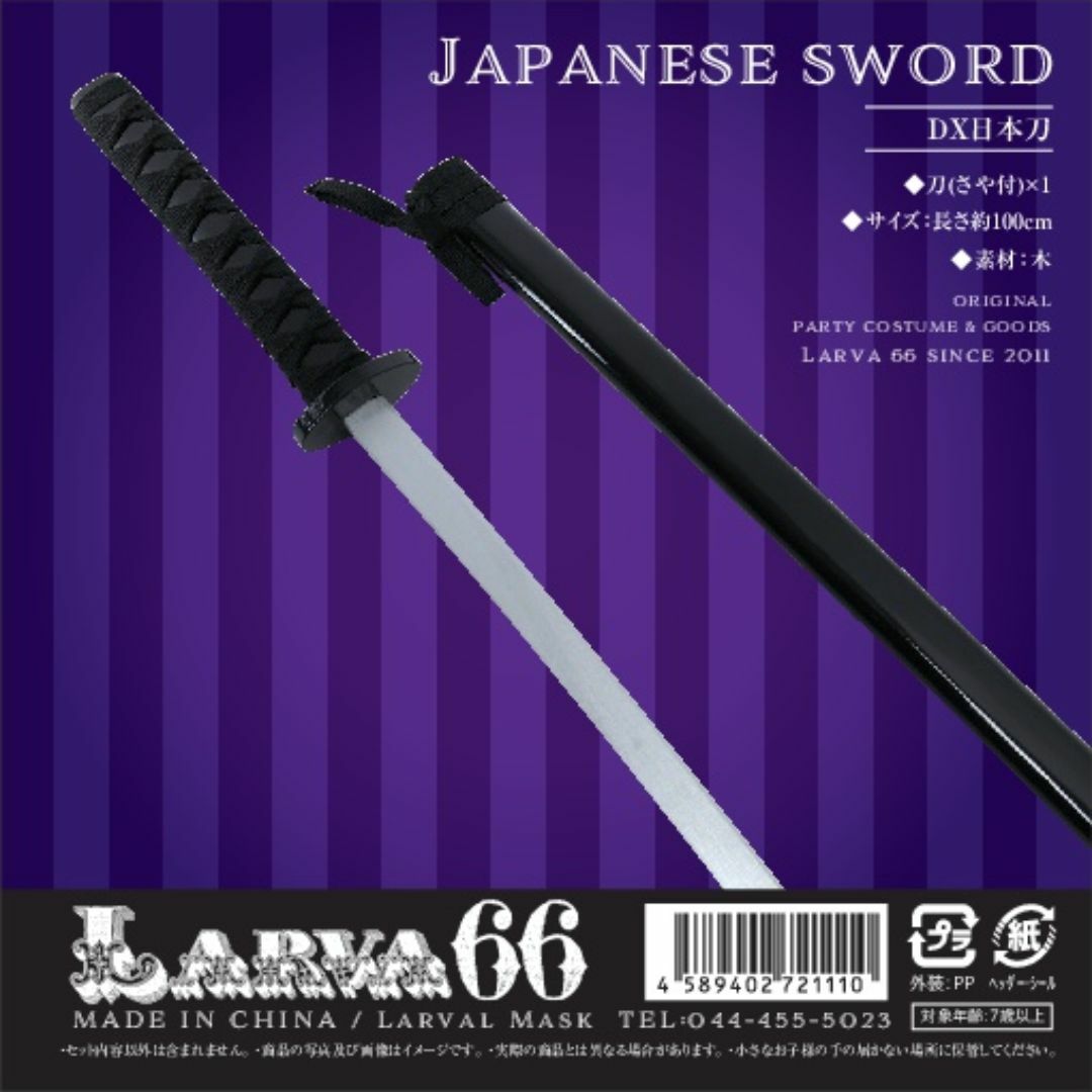 模造刀 刀 木製 黒 約100cm (陣太刀 源義経太刀拵え 模造刀 模造刀 刀 木製 黒 約100cm (陣太刀 源義経太刀拵え 模造刀
