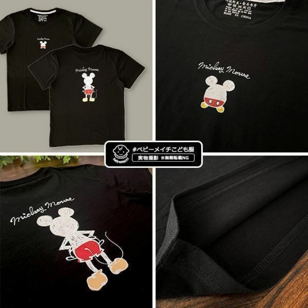 L｜ブラック〔ミッキー半袖Tシャツ〕ディズニー親子家族カップルお揃いペアルック黒 レディースのトップス(Tシャツ(半袖/袖なし))の商品写真