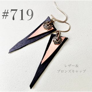 ピアス　719(ピアス)