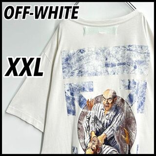 オフホワイト(OFF-WHITE)の【超奇抜】希少XXL OFF-WHITE ファイティングバイアスプリントTシャツ(Tシャツ/カットソー(半袖/袖なし))
