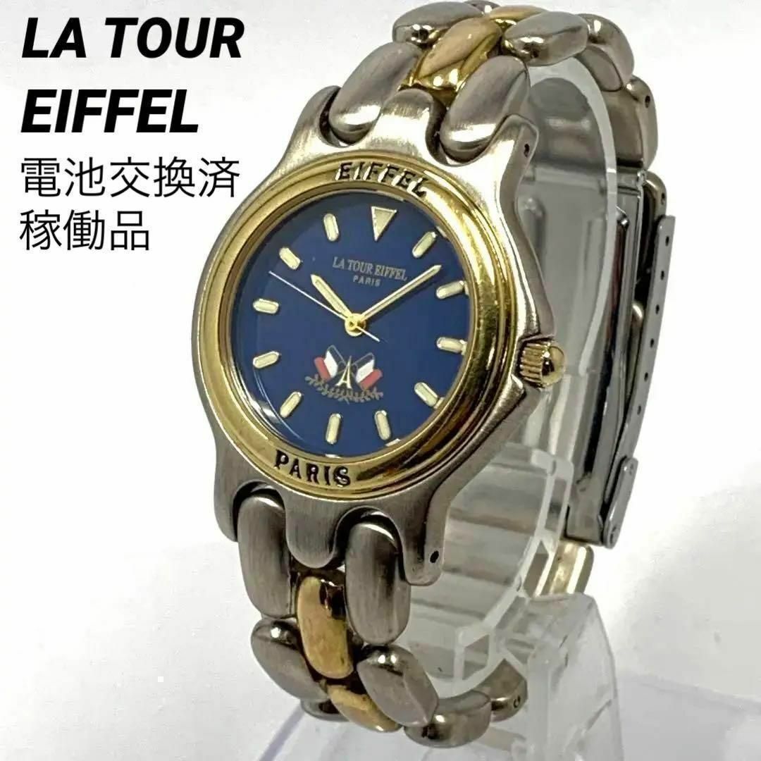 683 LA TOUR EIFFEL 腕時計 レディース 電池交換済 ブルー レディースのファッション小物(腕時計)の商品写真