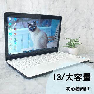 エヌイーシー(NEC)のE8【i3第4世代✨大容量】カメラ付き✨初心者おすすめノートパソコン(ノートPC)