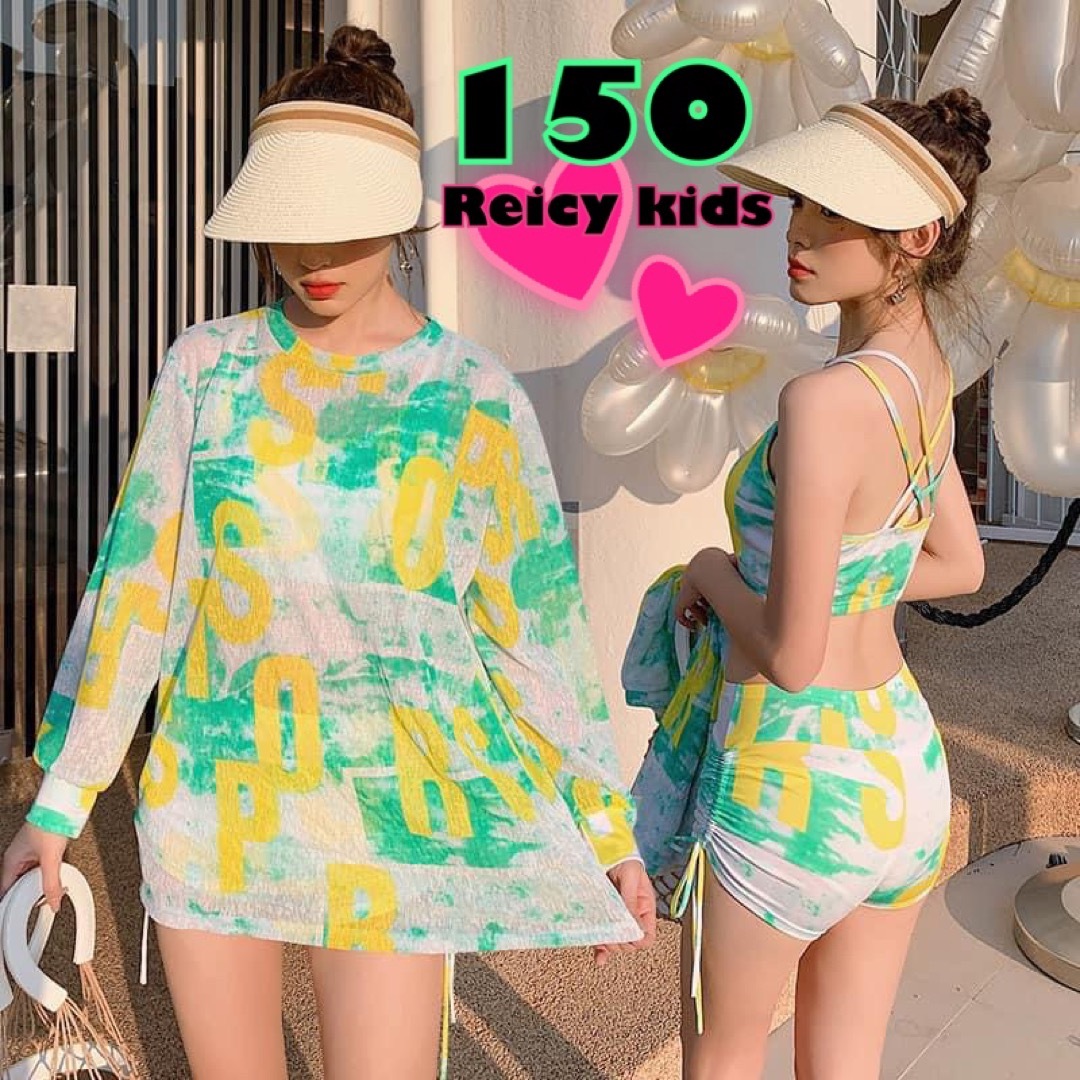 子供 女の子 水着 ビキニ 150 グリーン Tシャツ 長袖 上下 体型カバー キッズ/ベビー/マタニティのキッズ服女の子用(90cm~)(水着)の商品写真