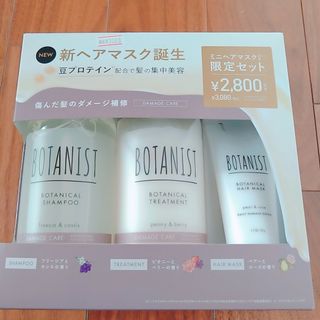 ボタニスト(BOTANIST)のボタニスト　ダメージケア　シャンプー　トリートメント　デイリーダメージリペアミニ(シャンプー)