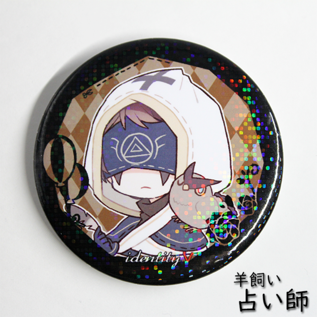 羊飼い 占い師 缶バッジ 第五人格 IDENTITY V エンタメ/ホビーのアニメグッズ(バッジ/ピンバッジ)の商品写真