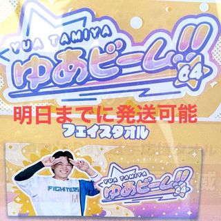 北海道日本ハムファイターズ