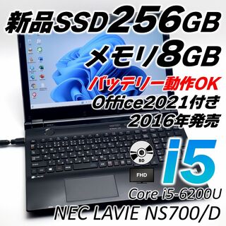 エヌイーシー(NEC)のNEC ノートパソコン Core i5 SSD Windows11 オフィス付き(ノートPC)