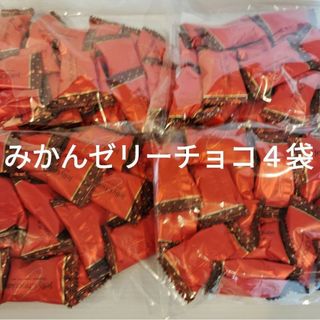 みかんゼリーチョコ　４袋　アウトレット　平塚製菓(菓子/デザート)