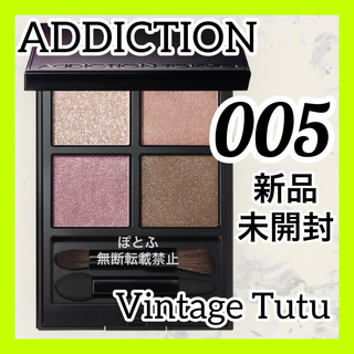 アディクション(ADDICTION)のADDICTION アイシャドウパレット 005 Vintage Tutu(アイシャドウ)