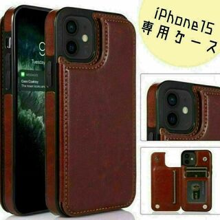 ★iPhone15 ウォレットケース　手帳　茶色　カードケース★(iPhoneケース)