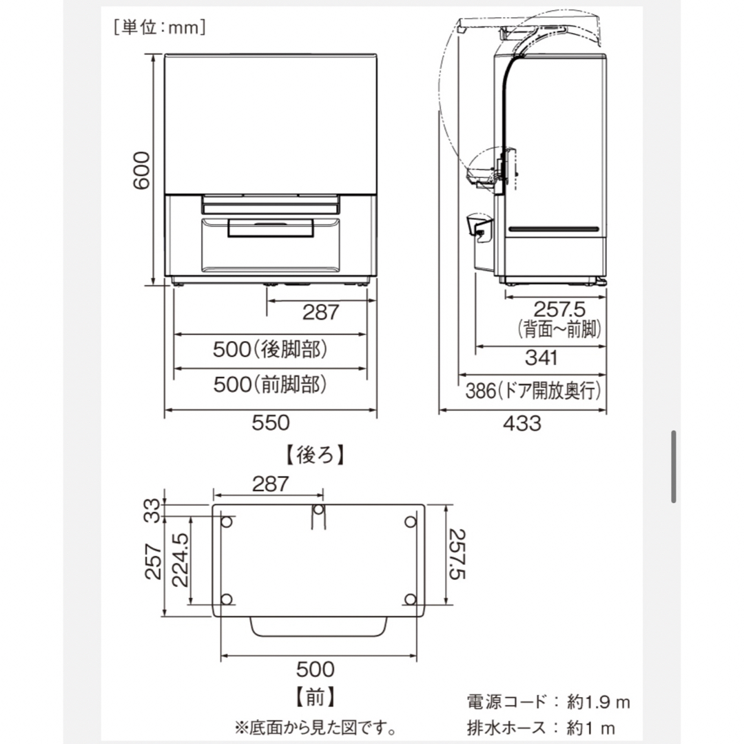 Panasonic(パナソニック)のパナソニック　食洗機NP-TSP1-W タンク式 インテリア/住まい/日用品のキッチン/食器(その他)の商品写真