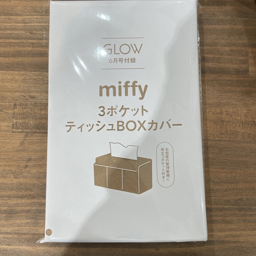 miffy(ミッフィー)のGLOW ６月号　付録のみ インテリア/住まい/日用品の日用品/生活雑貨/旅行(日用品/生活雑貨)の商品写真