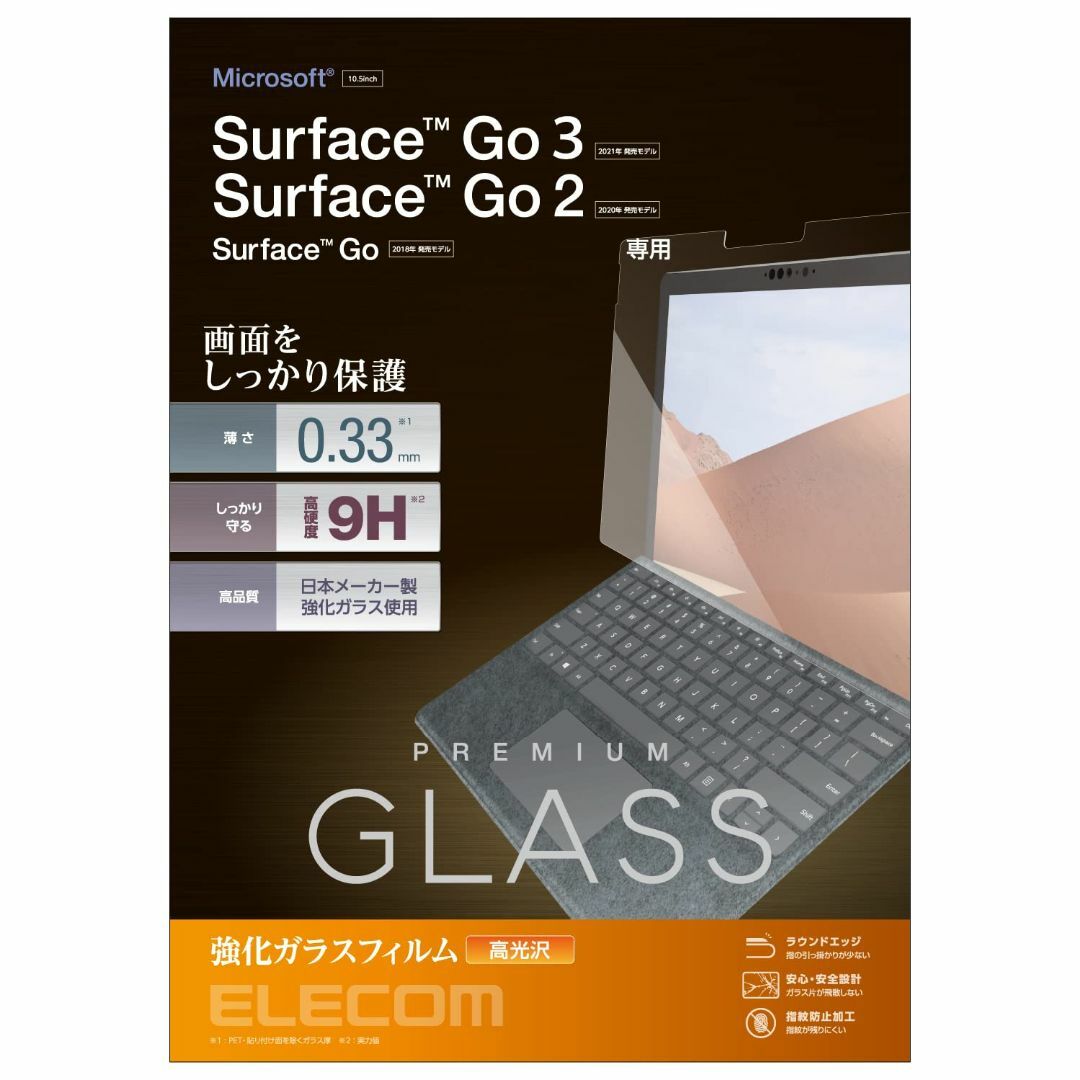 【スタイル:リアルガラス】エレコム Surface Go3 (2021年) /  スマホ/家電/カメラのPC/タブレット(タブレット)の商品写真