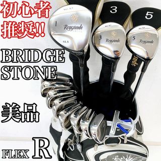 ブリヂストン(BRIDGESTONE)の【初心者様推奨‼】ブリヂストン  メンズ ゴルフ クラブ 初心者 セット 12本(クラブ)