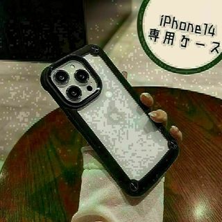 ★iPhone14 アクリル ハードケース　ブラック　バンパー★(iPhoneケース)