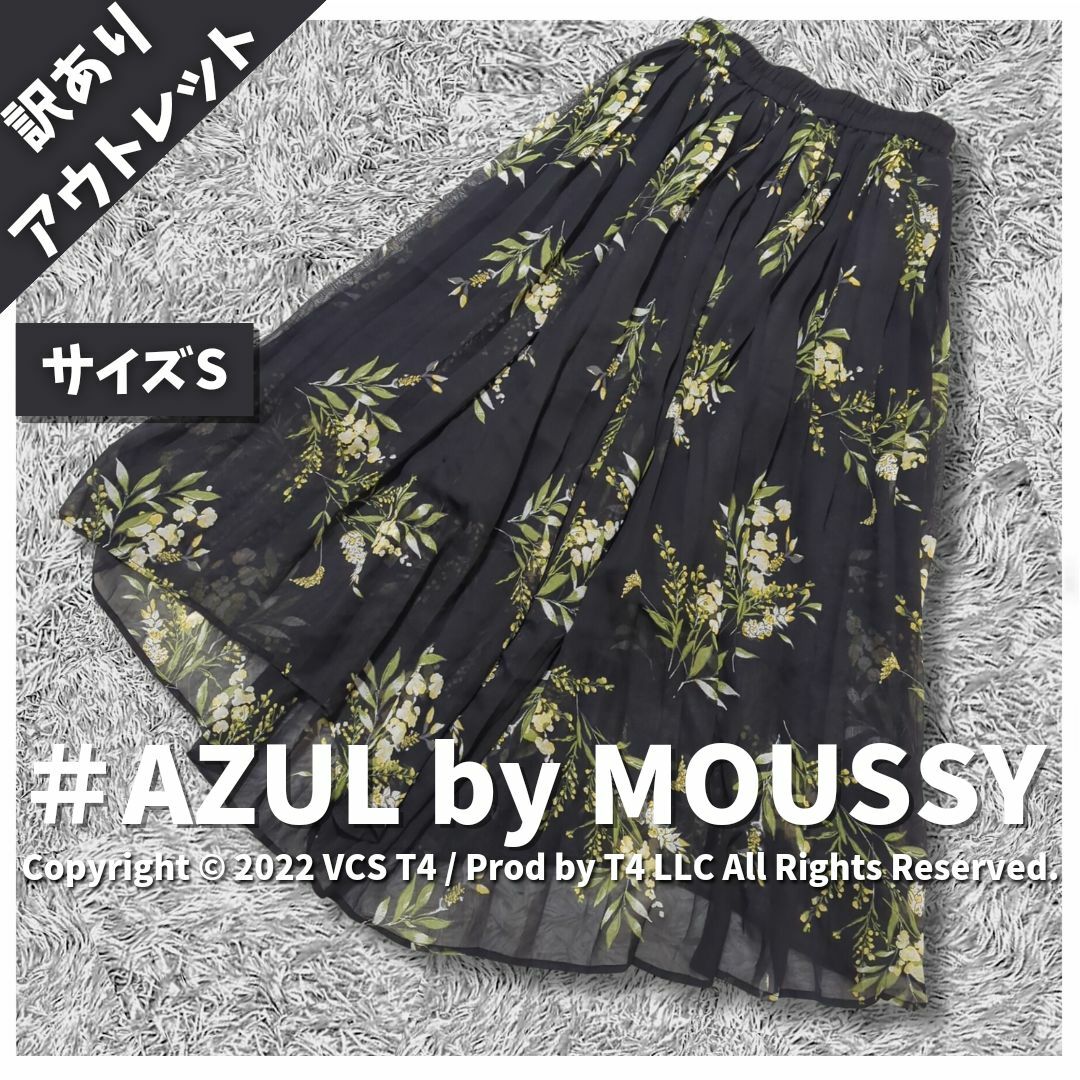 AZUL by moussy(アズールバイマウジー)の【訳あり美品】アズールバイマウジー 総柄ロングスカート サイズS ✓3299 レディースのスカート(ロングスカート)の商品写真