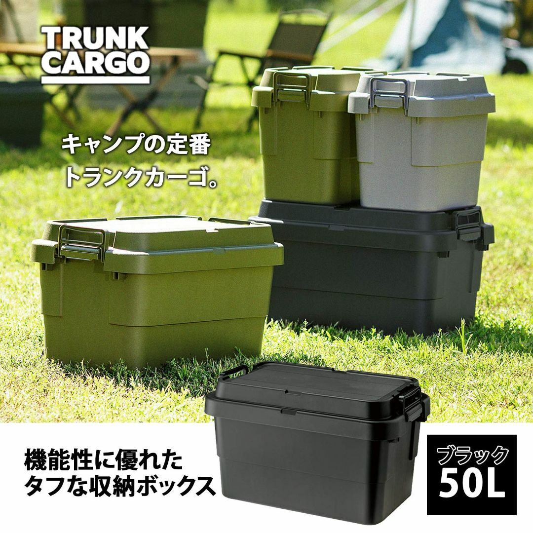 リス 収納ボックス スタッキング トランクカーゴ 50L ブラック 日本製 TC インテリア/住まい/日用品の収納家具(ケース/ボックス)の商品写真