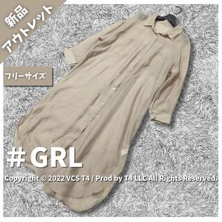 GRL - 【新品アウトレット】GRL グレイル シャツワンピ　フリーサイズ ✓3295