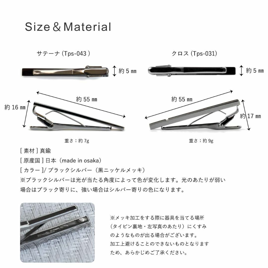 [タバラット] ネクタイピン 2本セット タイピン メンズ 日本製 真鍮 ワニロ メンズのアクセサリー(その他)の商品写真