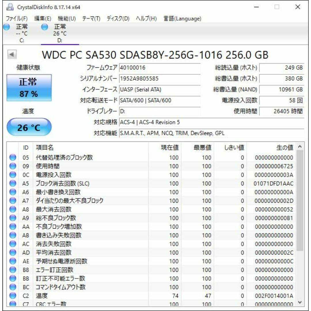 RW-181-WD SATA 256GB SSD 2.5インチ厚み7㎜ 1点 スマホ/家電/カメラのPC/タブレット(PCパーツ)の商品写真