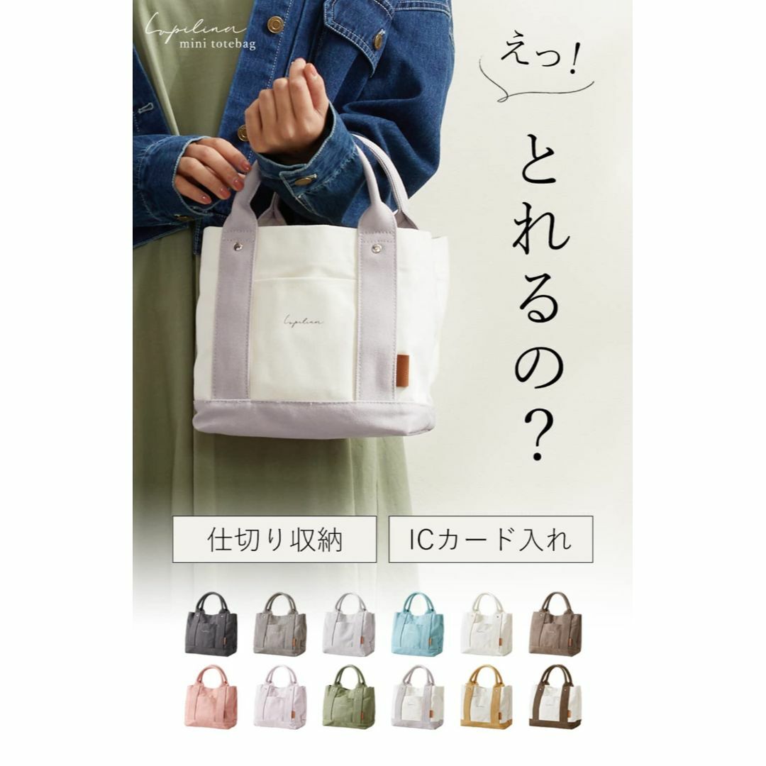 【色: アイボリー×ライトグレー】[Lupilina] トートバッグ 鞄 キャン レディースのバッグ(その他)の商品写真