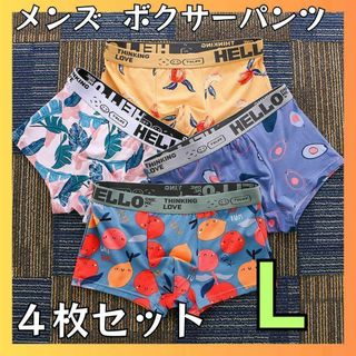 新品 L ボクサーパンツ ブリーフ メンズ ポップ　かわいい 下着 カラフル(ボクサーパンツ)