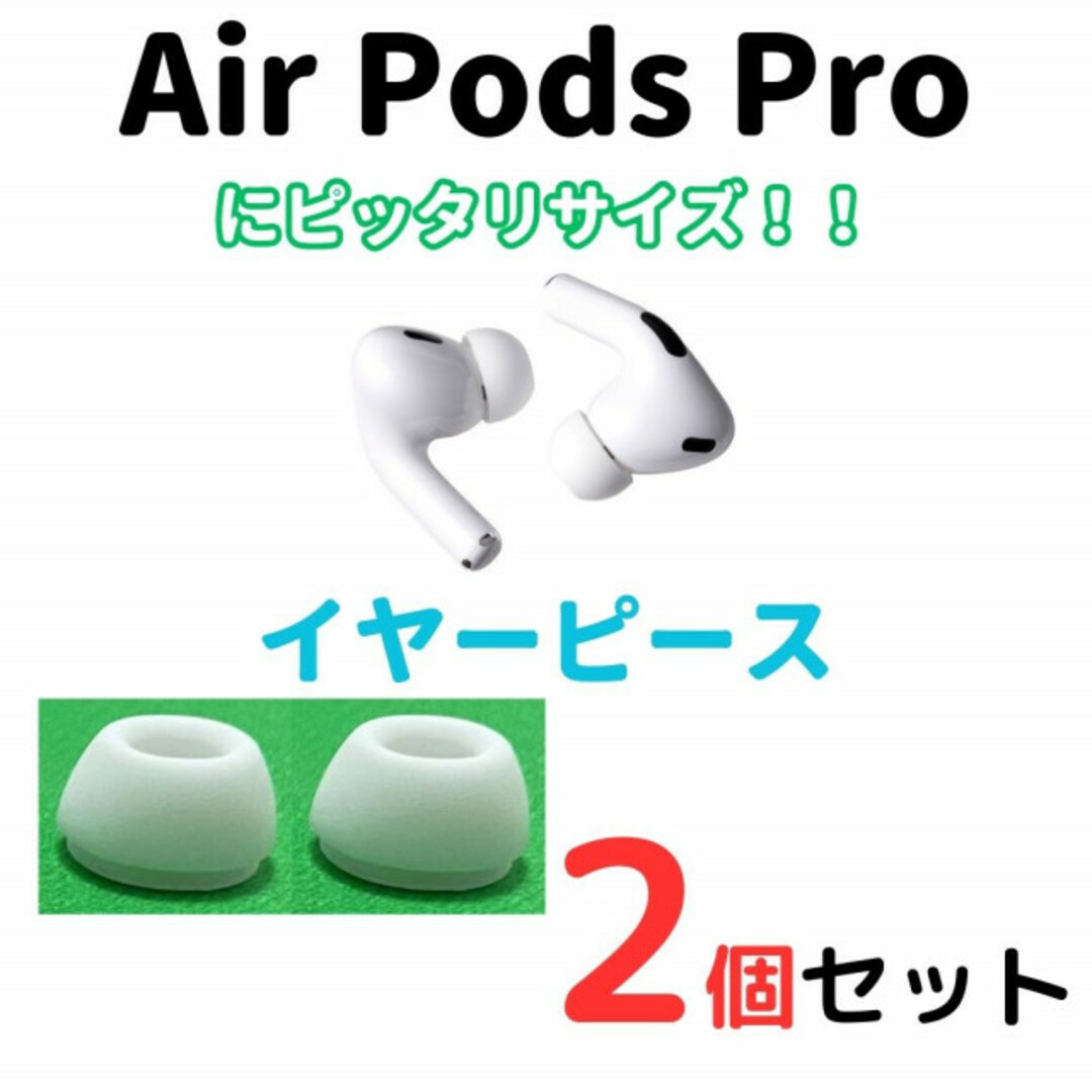 AirPods Pro用 イヤーピース 白 エアーポッツ イヤーチップ XS スマホ/家電/カメラのオーディオ機器(ヘッドフォン/イヤフォン)の商品写真