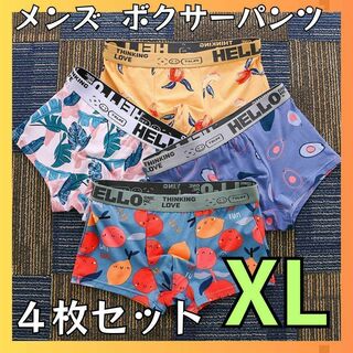 新品 XL ボクサーパンツ ブリーフ メンズ ポップ　かわいい 下着 カラフル(ボクサーパンツ)