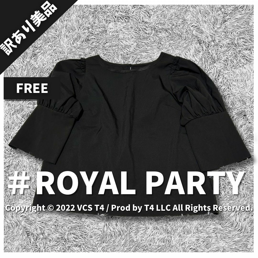 ROYAL PARTY(ロイヤルパーティー)の【訳あり美品】ロイヤル パーティー Tシャツ/カットソー(半袖) F ✓3287 レディースのトップス(Tシャツ(長袖/七分))の商品写真