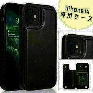 ★iPhone14 ウォレットケース　手帳　ブラック　カードケース★(iPhoneケース)