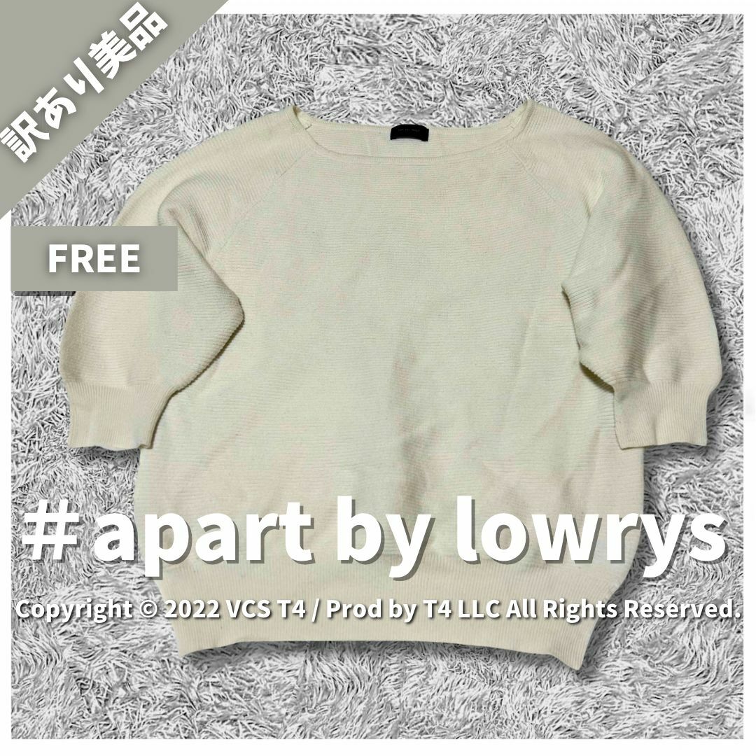 apart by lowrys(アパートバイローリーズ)の【訳あり美品】アパートバイローリーズ ニット・セーター F ホワイト ✓3285 レディースのトップス(ニット/セーター)の商品写真