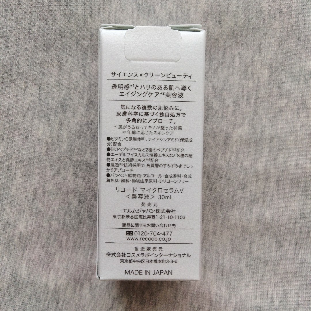 リコード　ワクチナイザーV　30mL コスメ/美容のスキンケア/基礎化粧品(ブースター/導入液)の商品写真